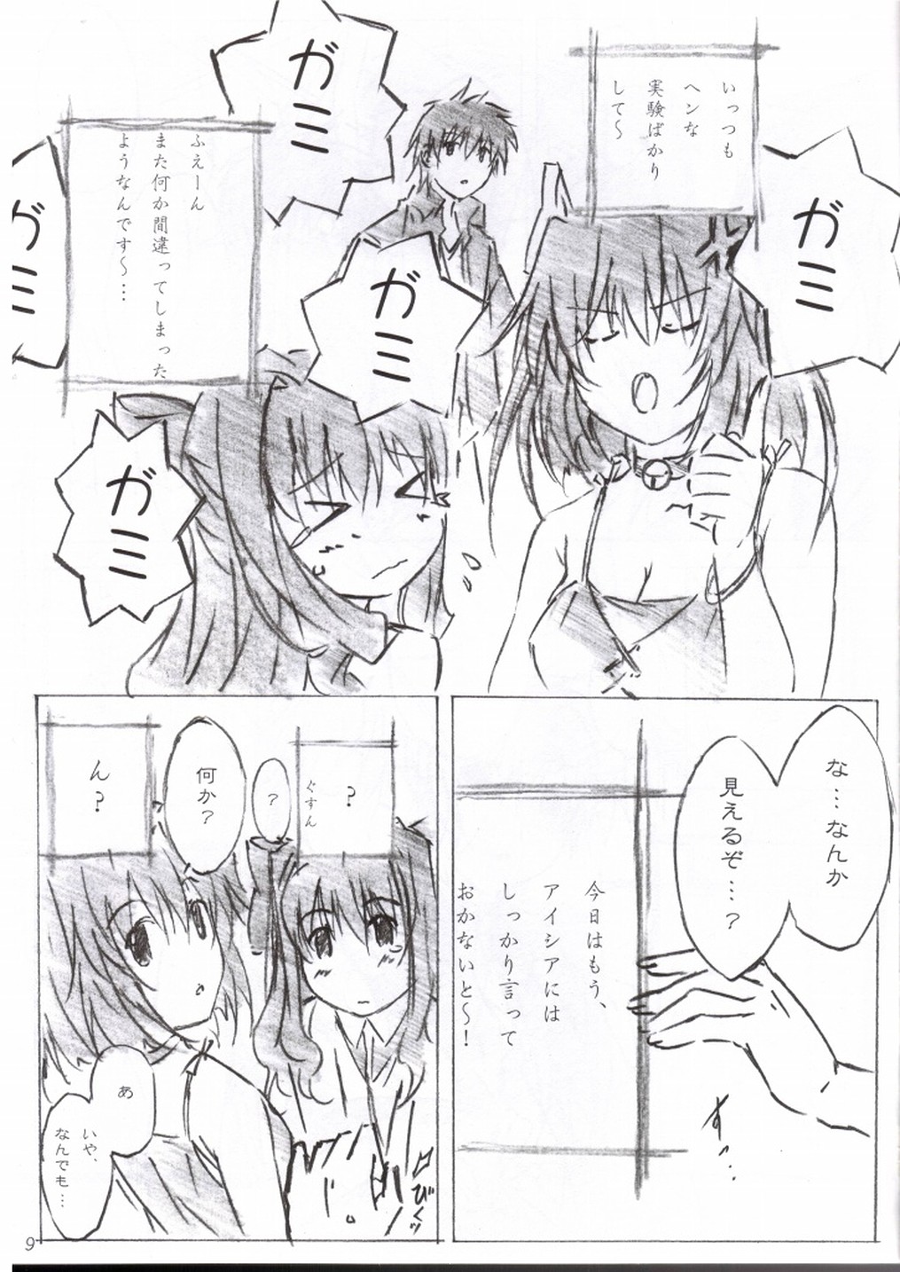 Freeze Wave page 4 full