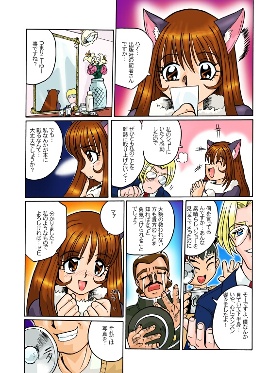 EXOCIST page 3 full