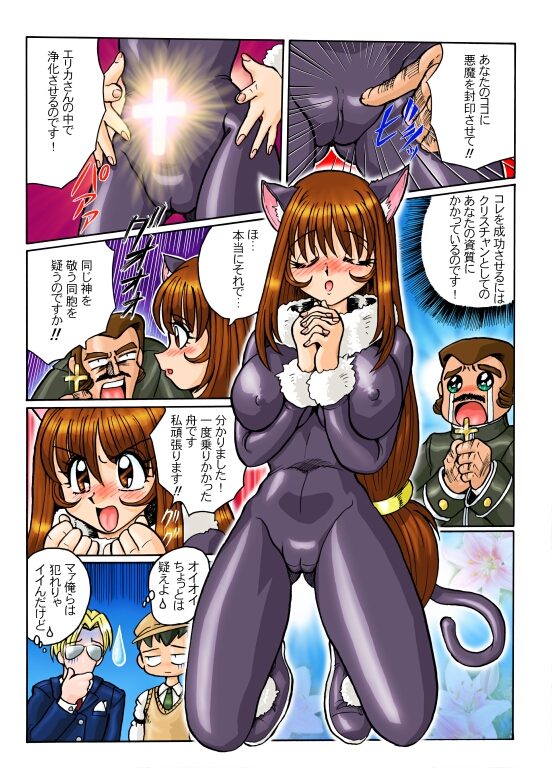 EXOCIST page 9 full