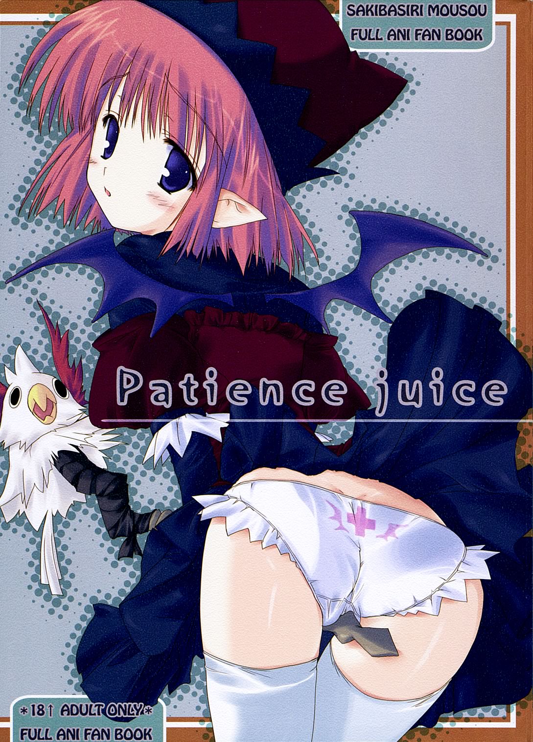 Patience juice page 1 full