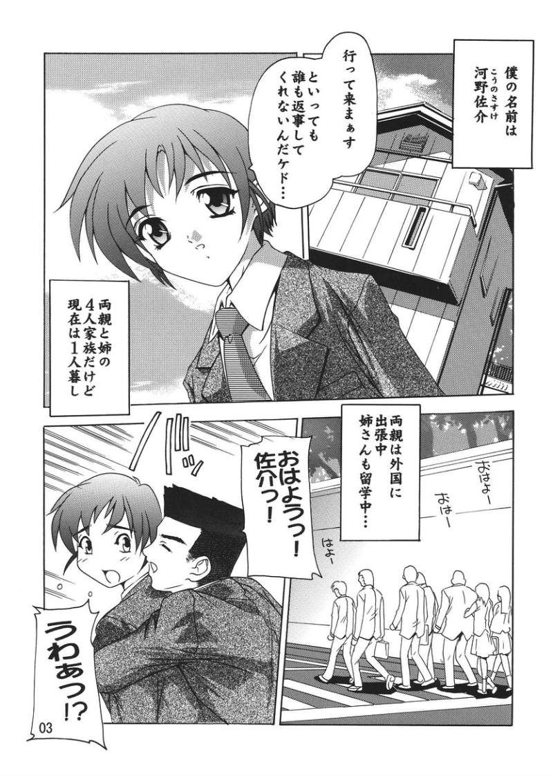 Ojousama Wa Tsundere Meido page 2 full