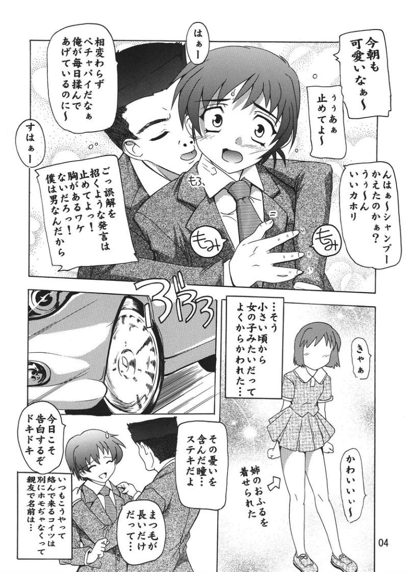 Ojousama Wa Tsundere Meido page 3 full