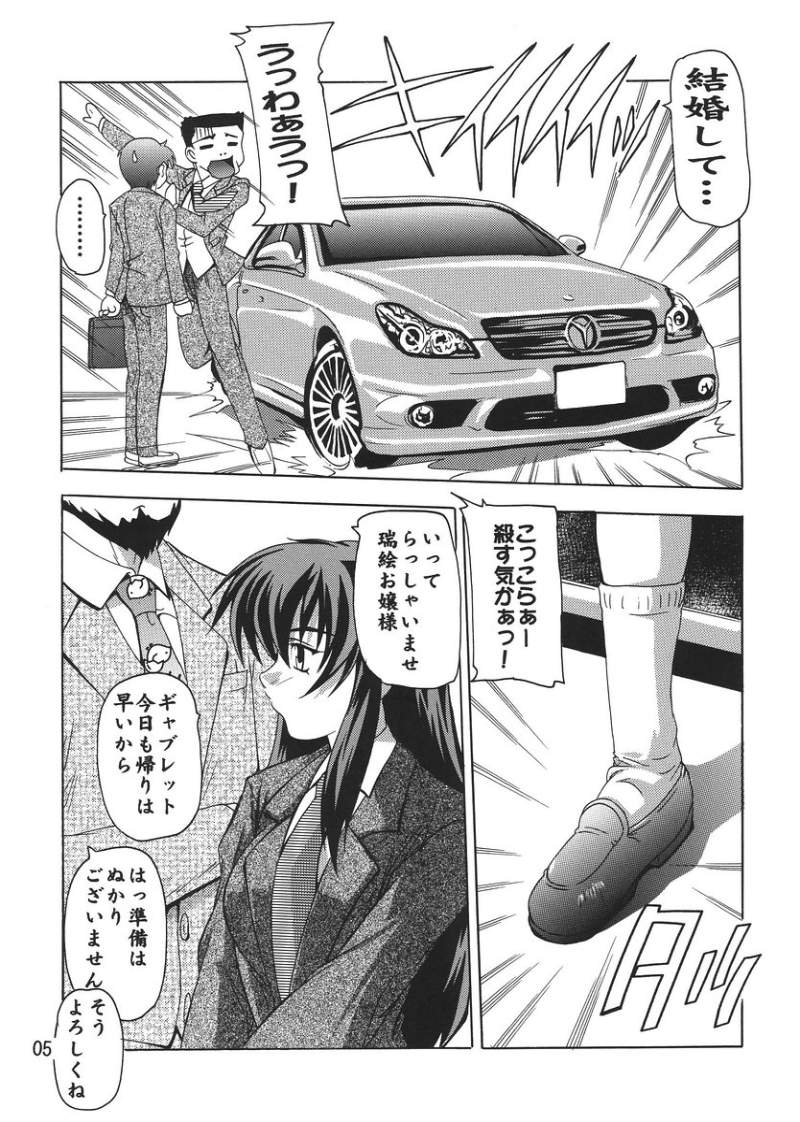 Ojousama Wa Tsundere Meido page 4 full