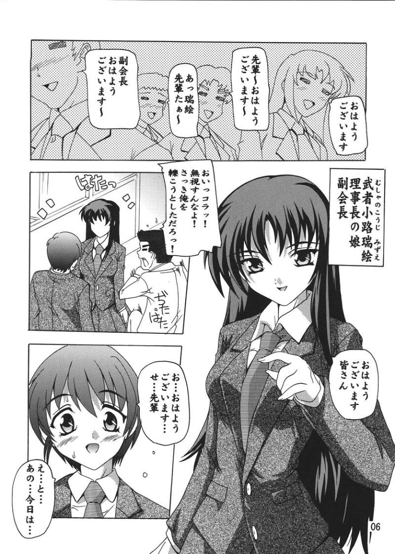 Ojousama Wa Tsundere Meido page 5 full