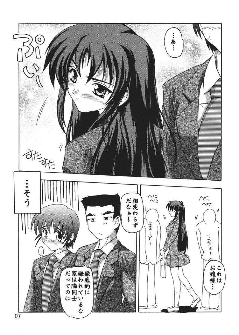 Ojousama Wa Tsundere Meido page 6 full