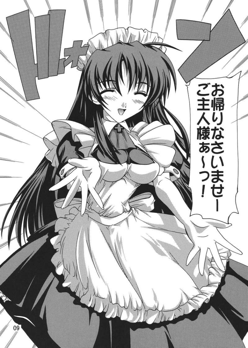 Ojousama Wa Tsundere Meido page 8 full