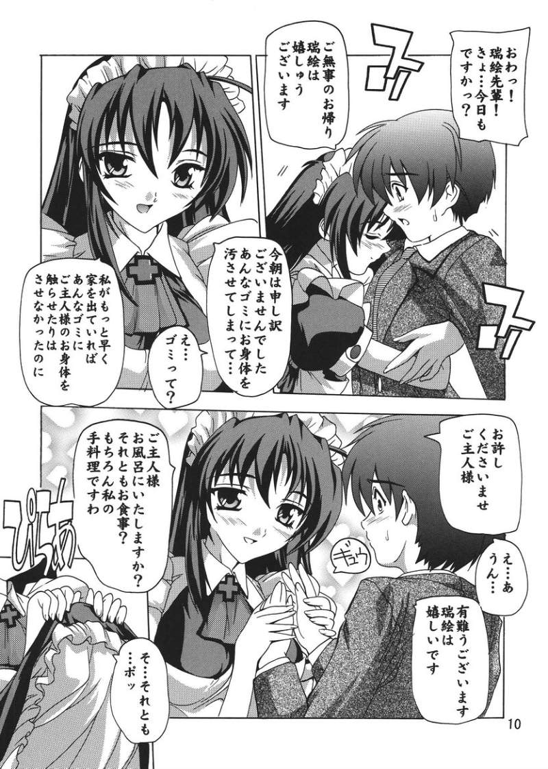 Ojousama Wa Tsundere Meido page 9 full