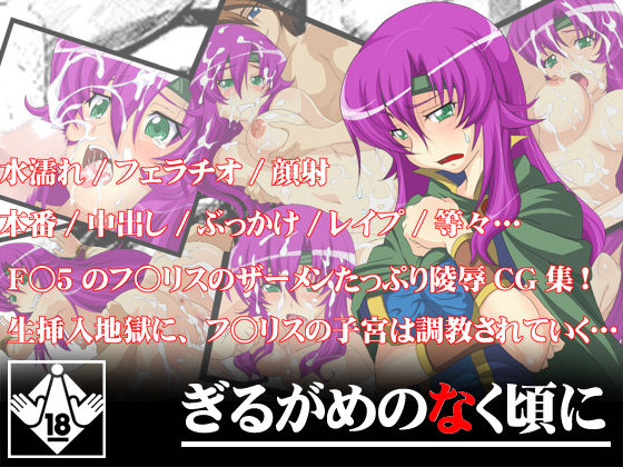 Gilgame no Naku Koro ni page 1 full
