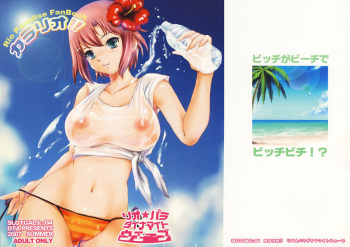 SLOTGALS:04 Colorio!! Rio Para Dynamite Wave cover