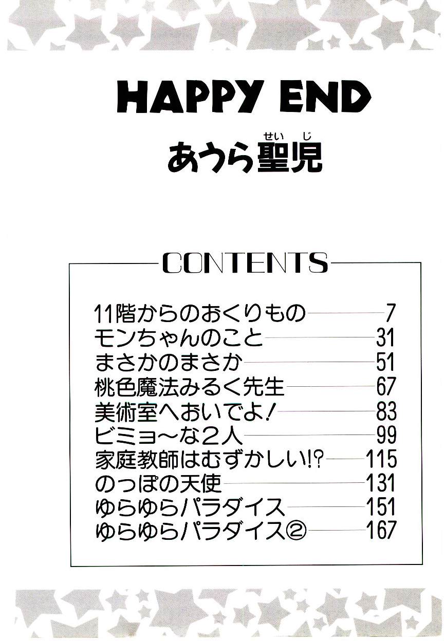 HAPPY END page 4 full