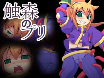 Shokushin no Pre cover