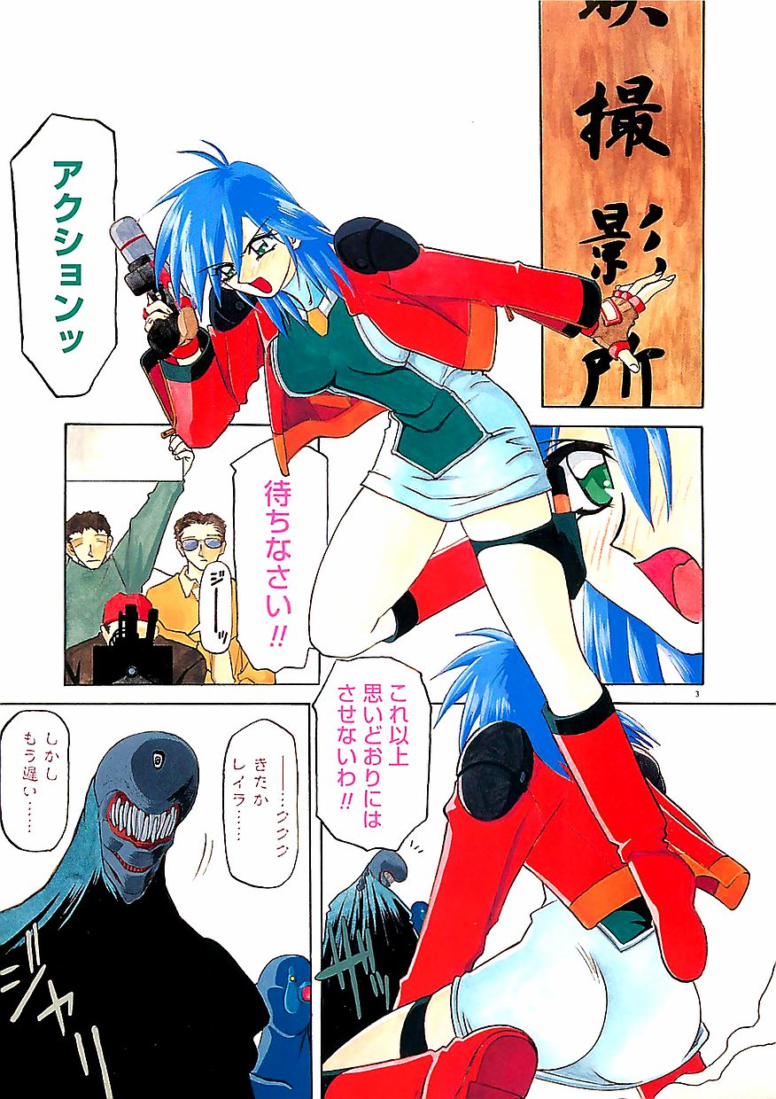 Egao no Subete... page 7 full