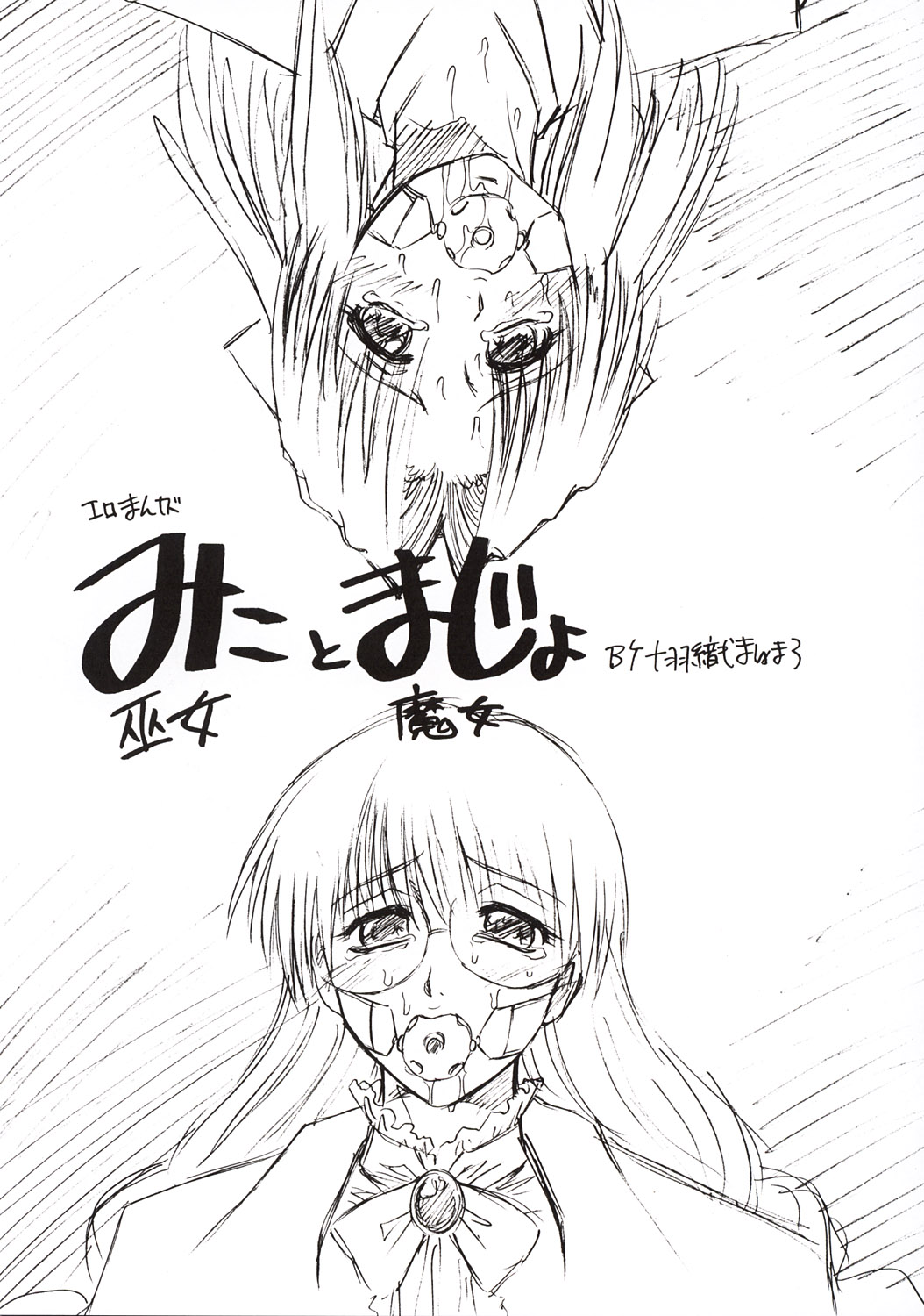Hetero page 5 full