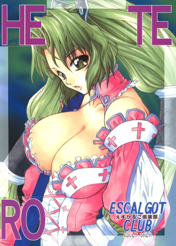 Hetero cover