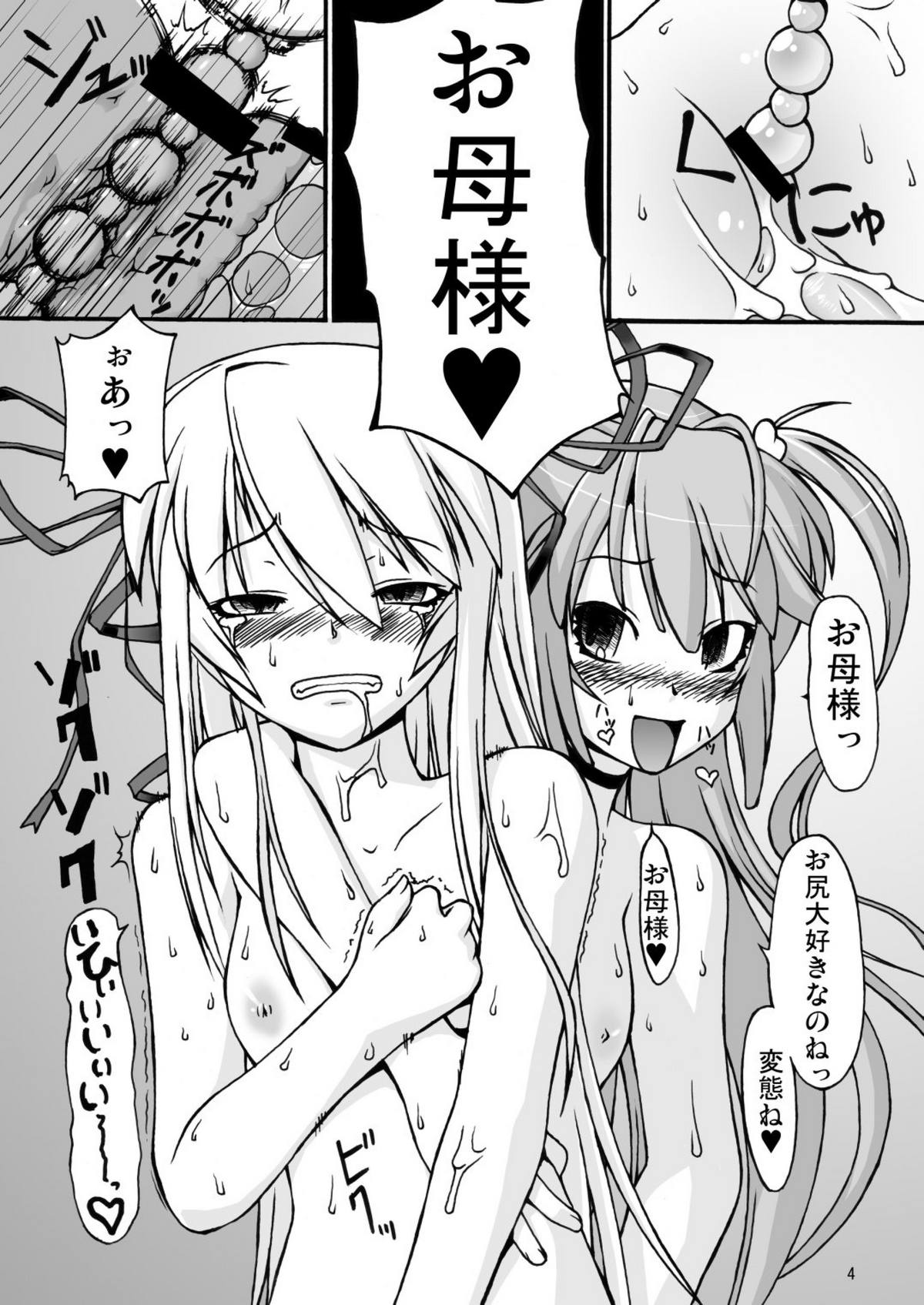 NACOTO SHA-HON 5 page 4 full