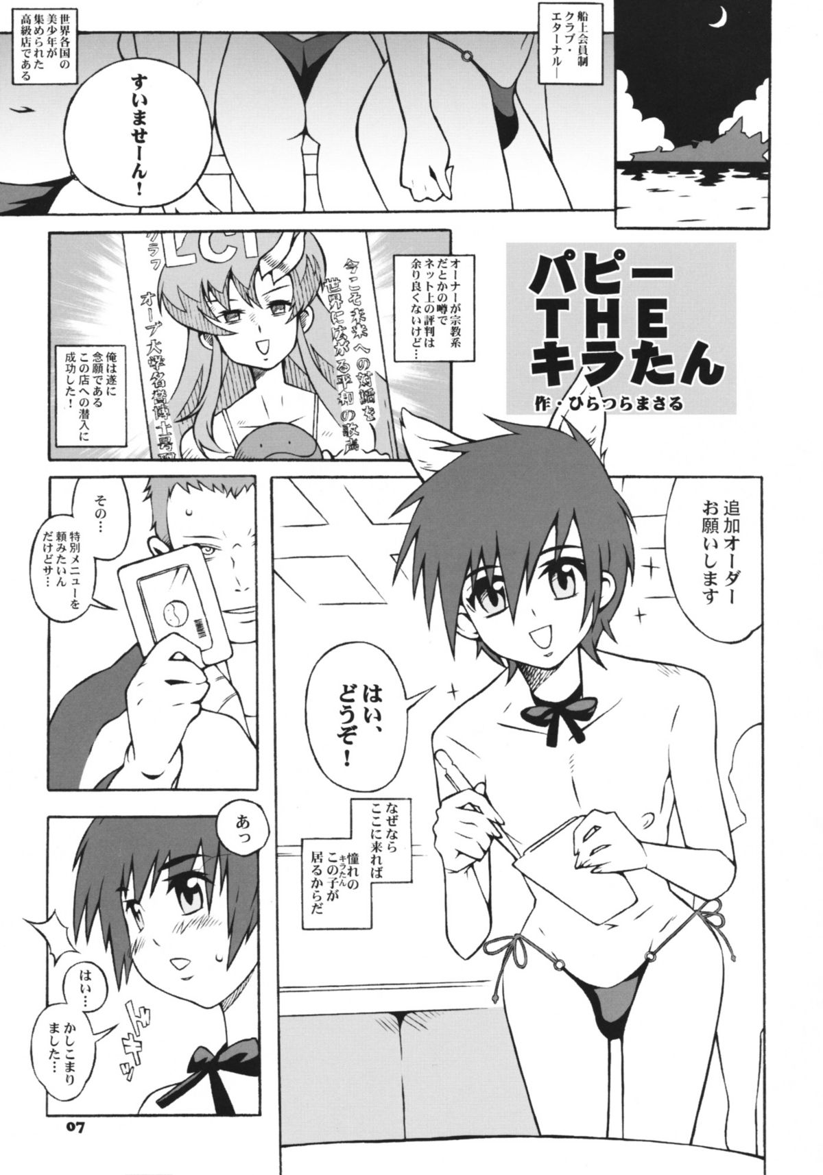 Champlka page 6 full
