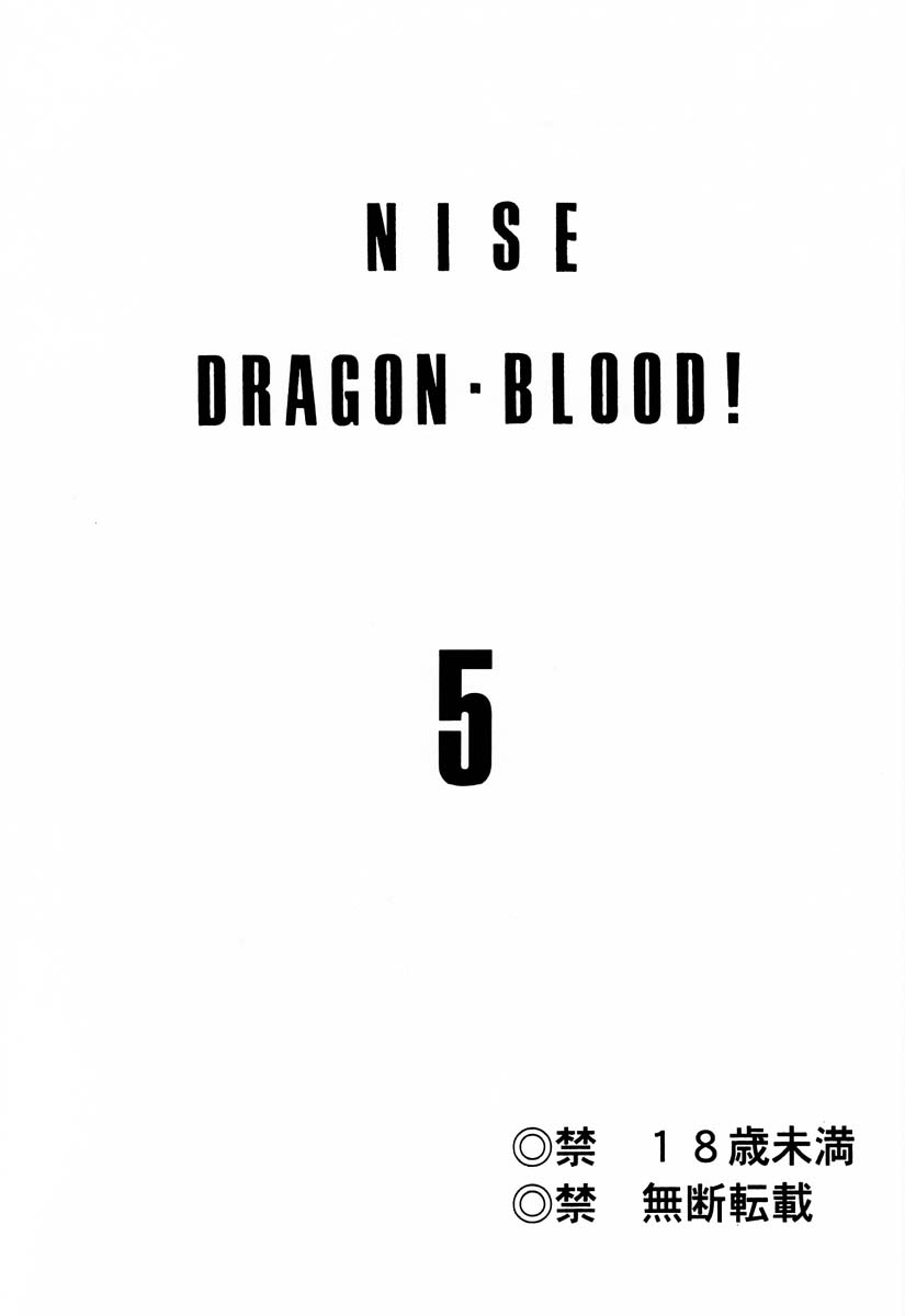 Nise DRAGON BLOOD! 5 page 2 full
