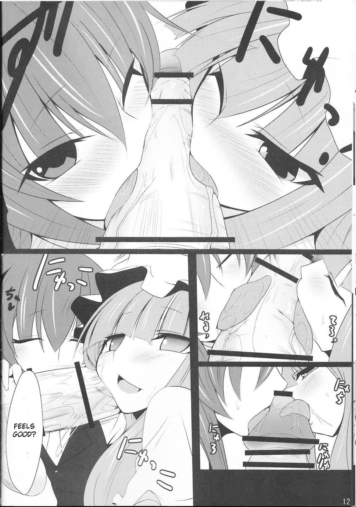 Gensoukyou Koushinki Okuchinomikon page 10 full