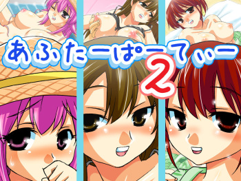 After Party 2 cover