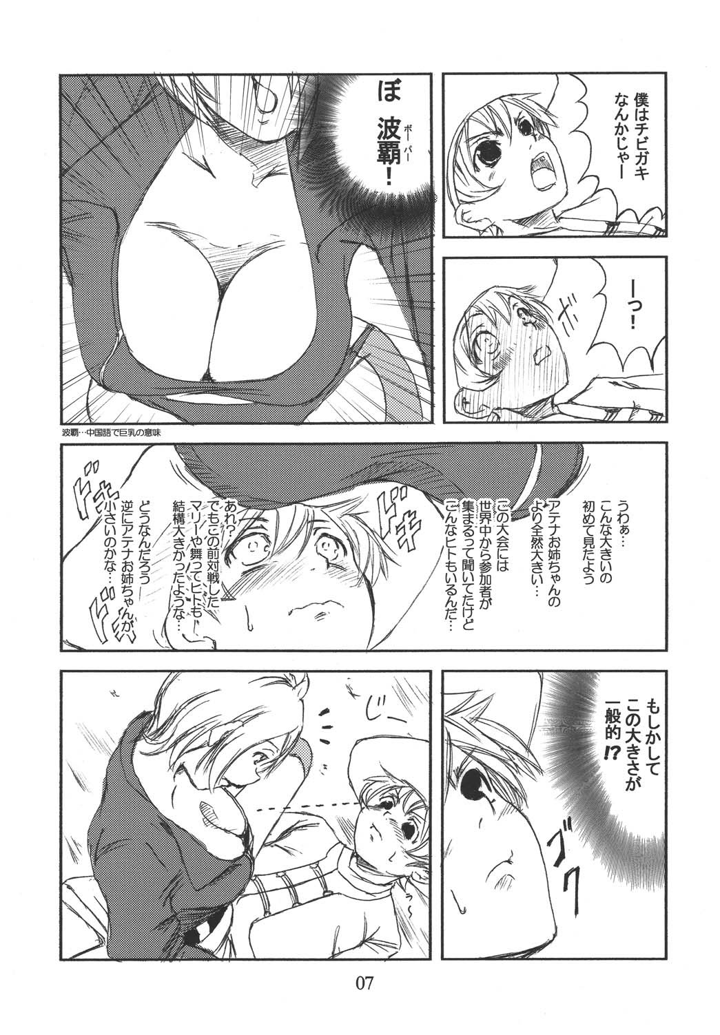 Core Fighters page 6 full