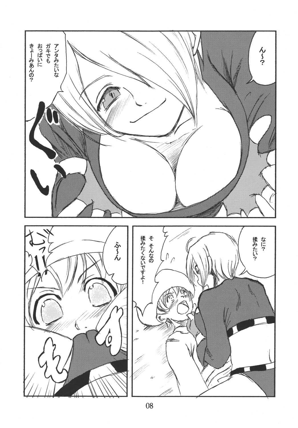 Core Fighters page 7 full