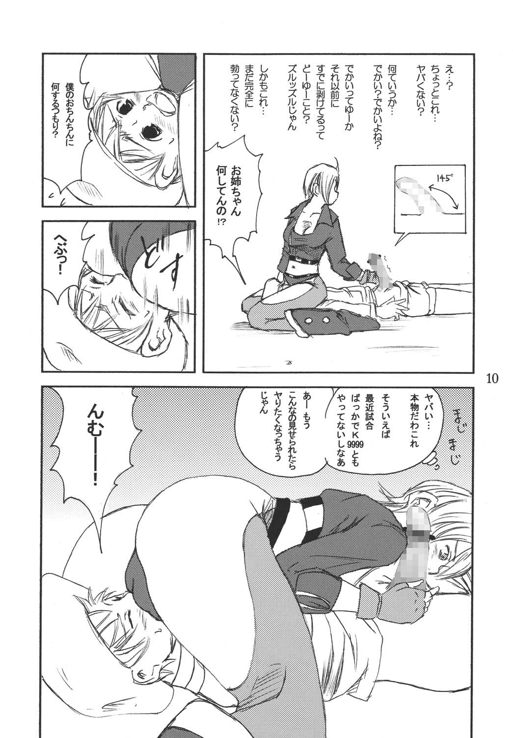 Core Fighters page 9 full