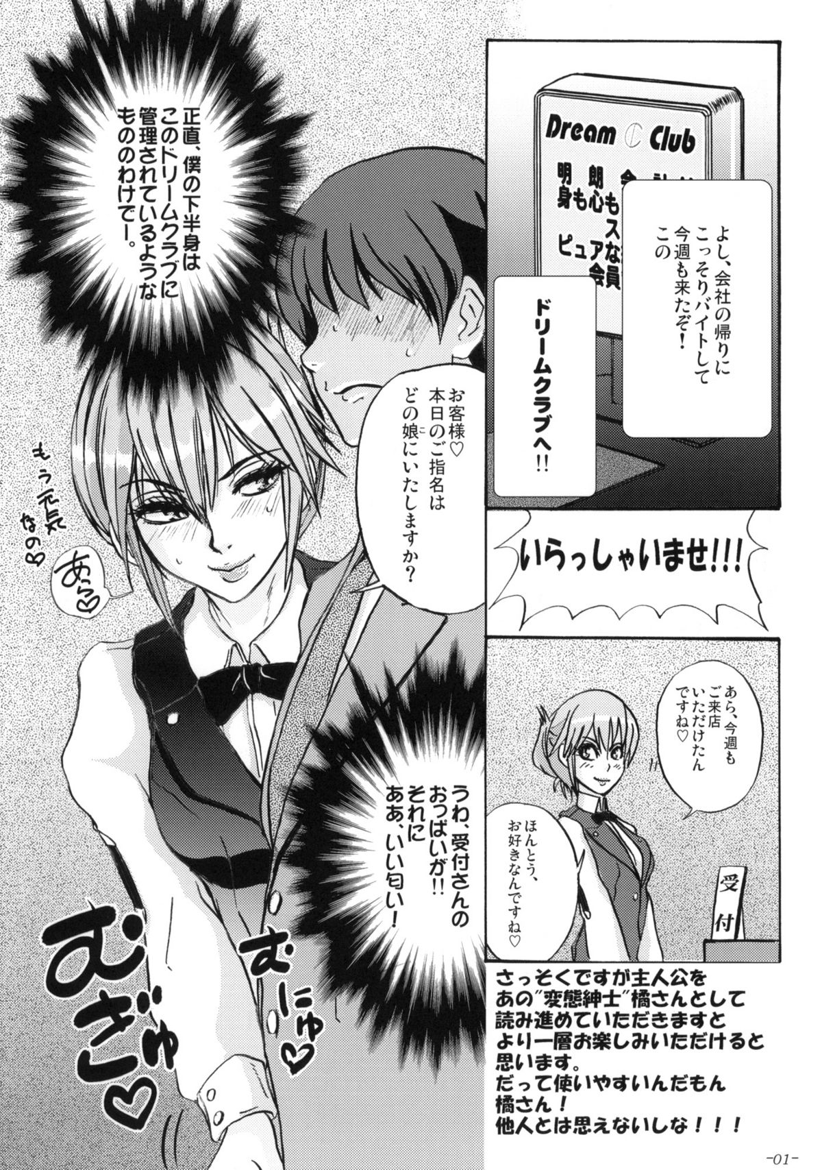 Mono ni Naru Mesu Buta no Kara da. page 2 full