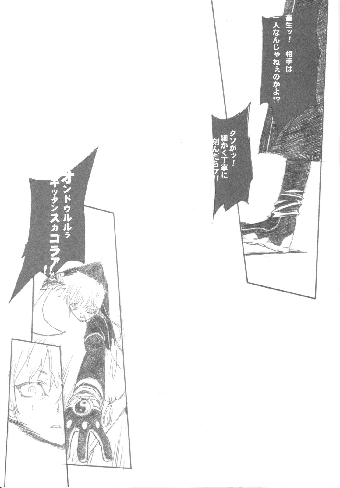 CAPRICIOUS REDRUM page 2 full