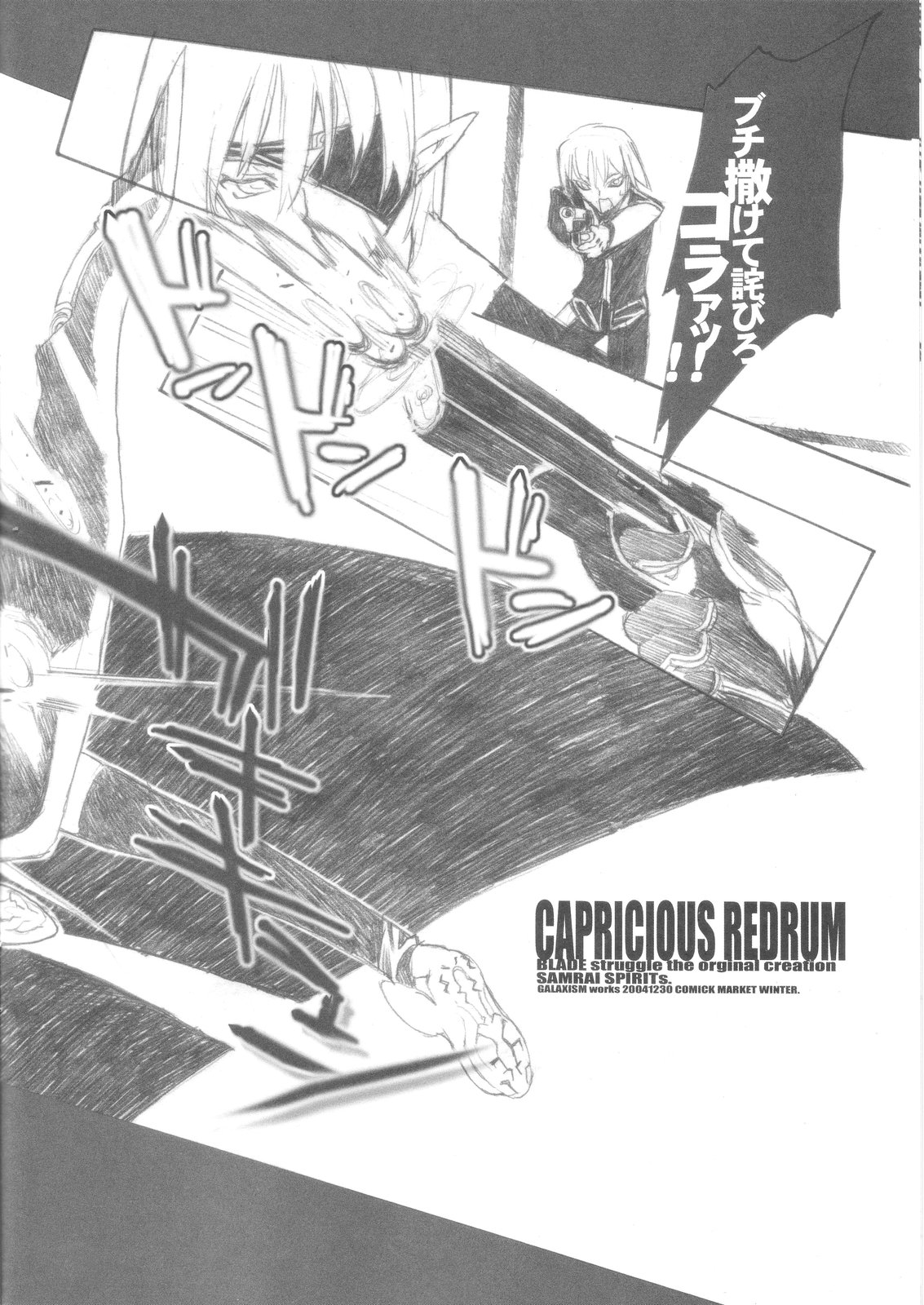 CAPRICIOUS REDRUM page 5 full
