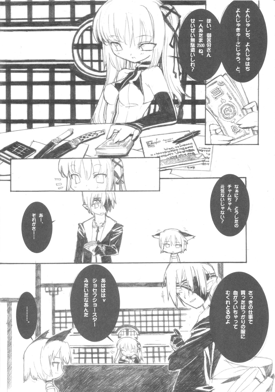 CAPRICIOUS REDRUM page 7 full