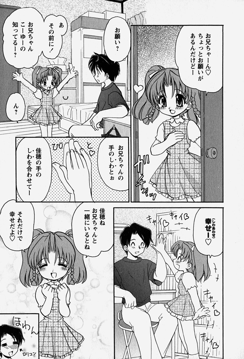 Onii-chan to Issho - Together with an elder brother page 10 full