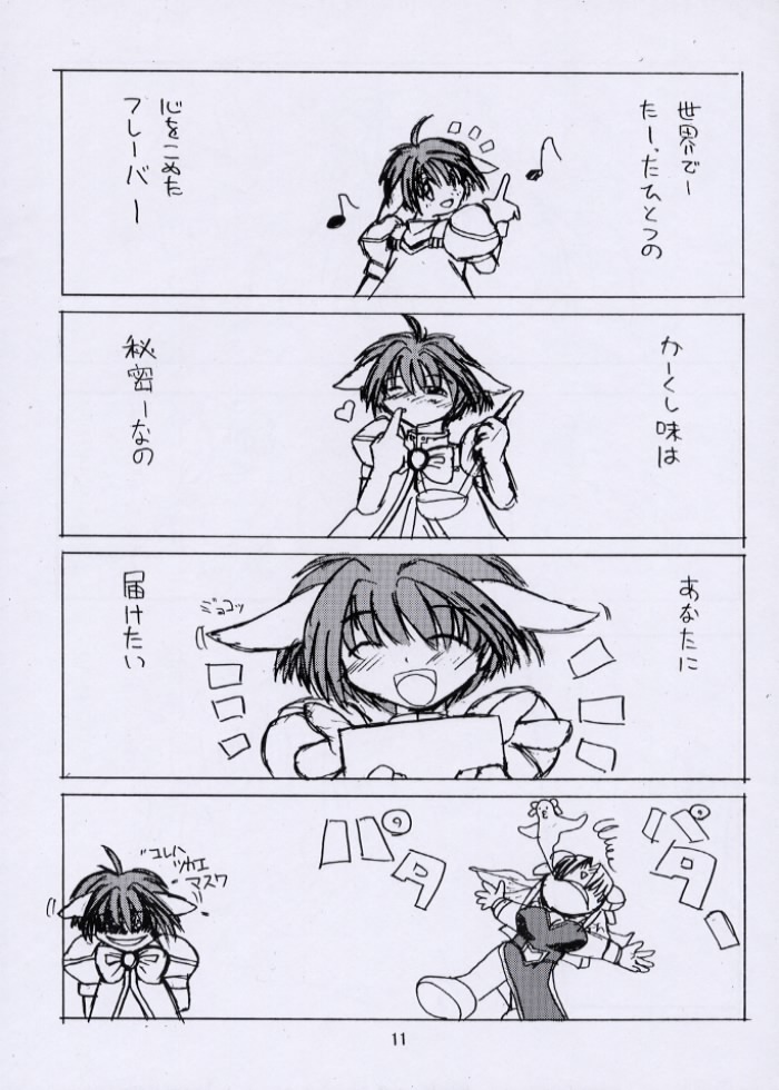 Dotchi o Mukaite mo Uchuu page 10 full