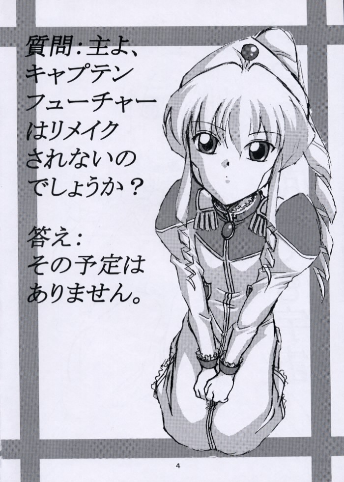 Dotchi o Mukaite mo Uchuu page 3 full