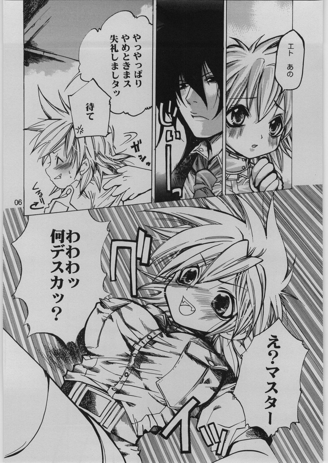 FINALE : rosso page 5 full