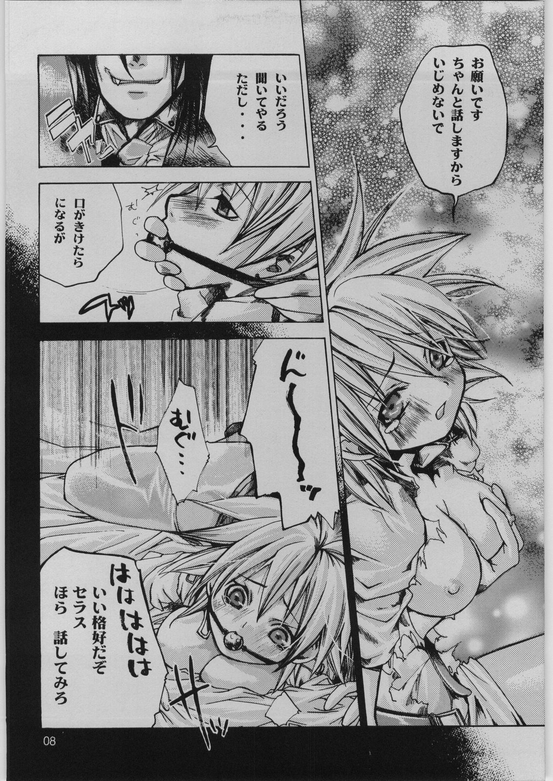 FINALE : rosso page 7 full