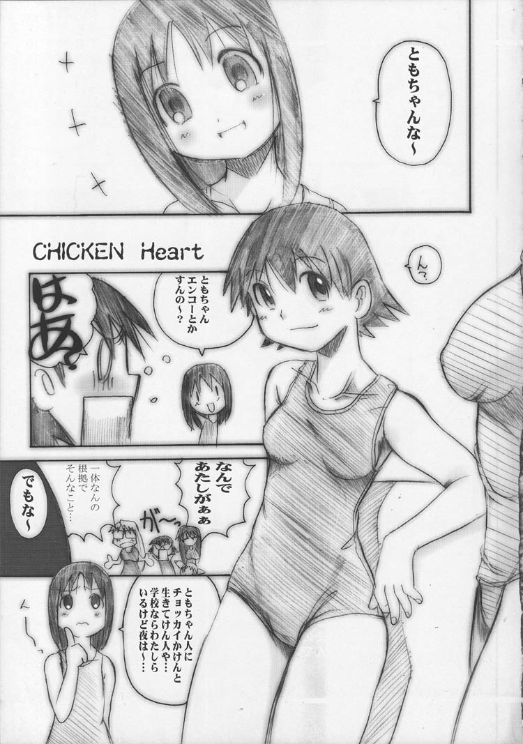 OVACAS SKETCH 4 Sokuon page 6 full