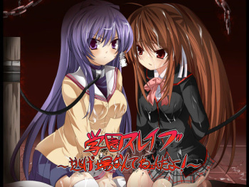 Gakuen Slave ~ Nigeba Nantene Endayo! ~ cover