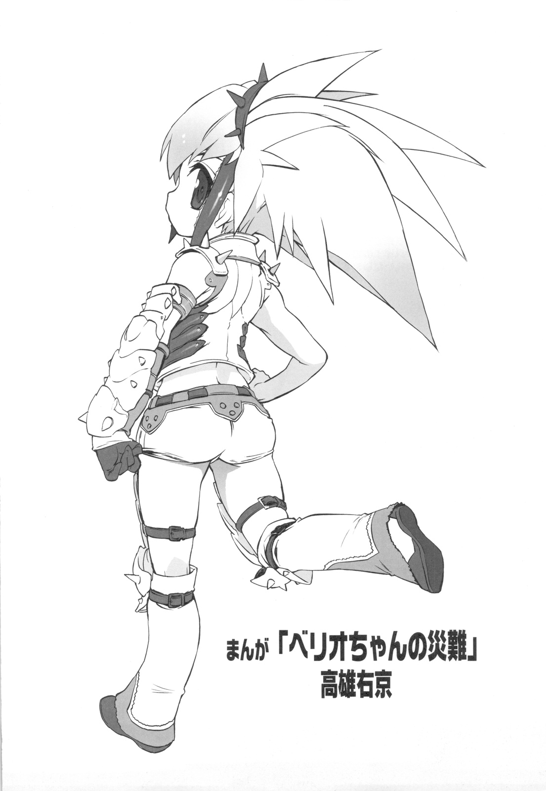 HHH HUNTER HYSTERIC HOUR page 6 full