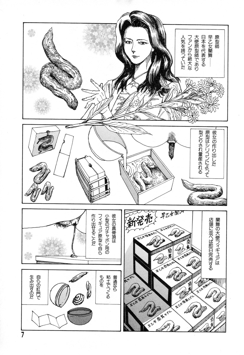 Tadashii Hentai Seiyoku page 5 full