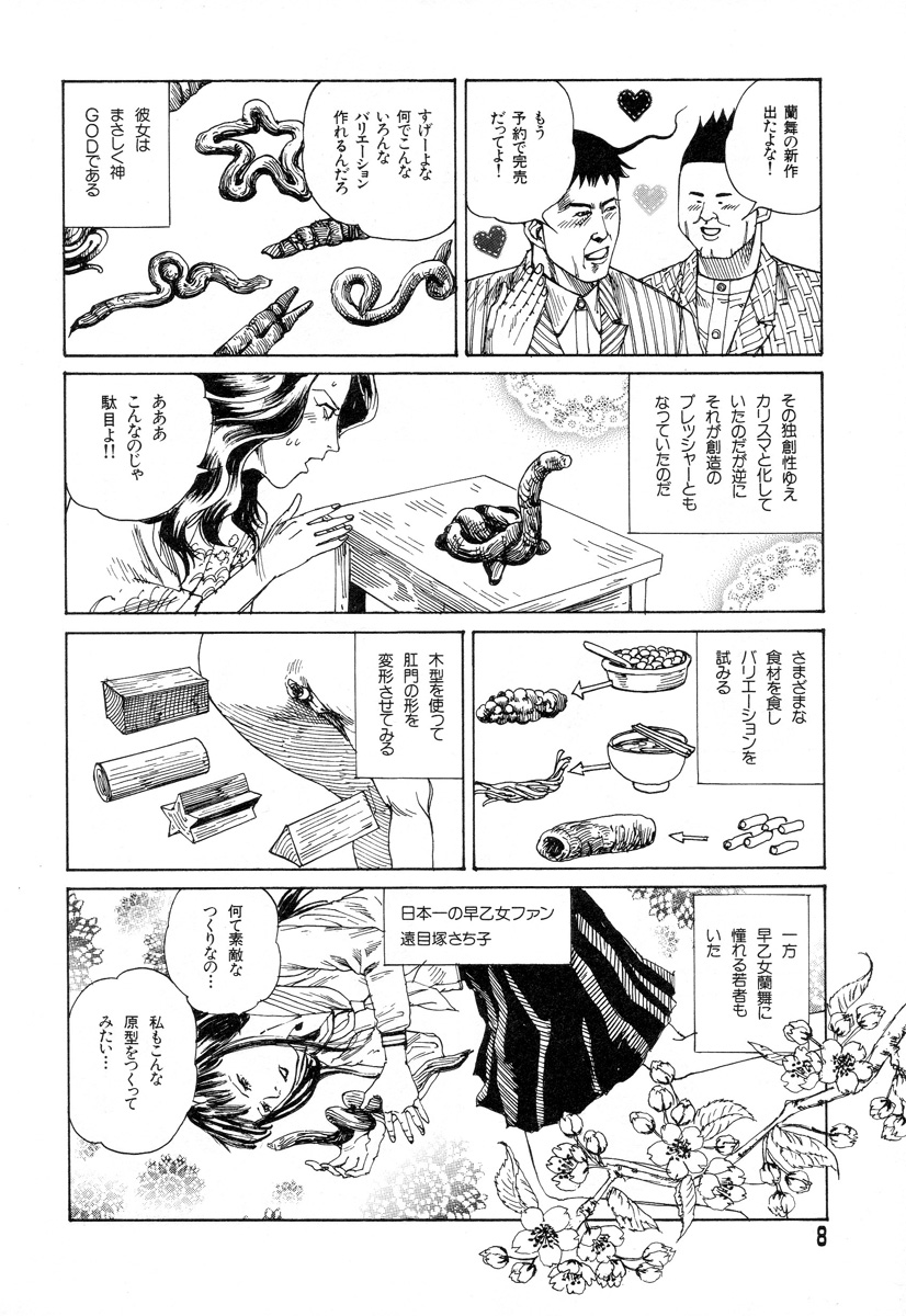 Tadashii Hentai Seiyoku page 6 full