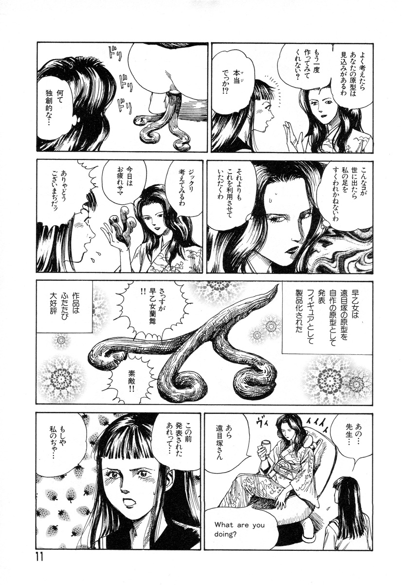 Tadashii Hentai Seiyoku page 9 full
