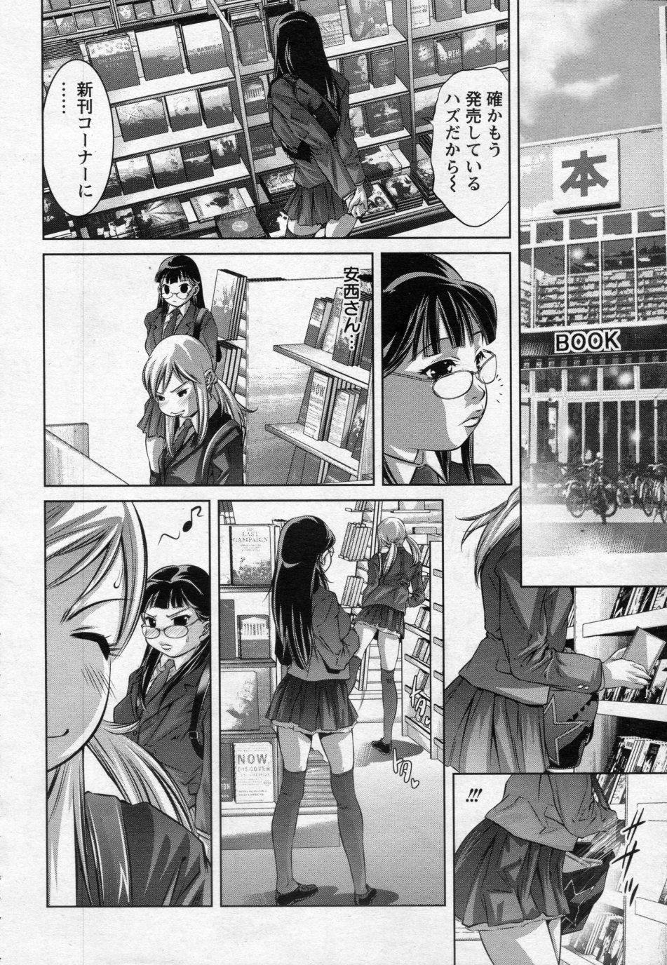 Mujitsu no Shounin page 4 full