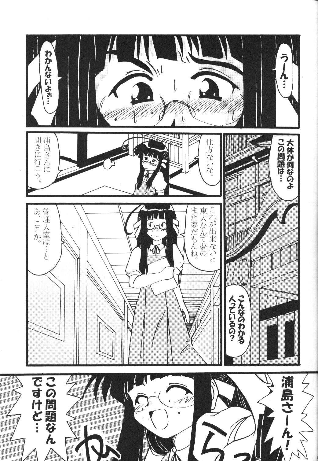 Sex Appeal 5 page 4 full