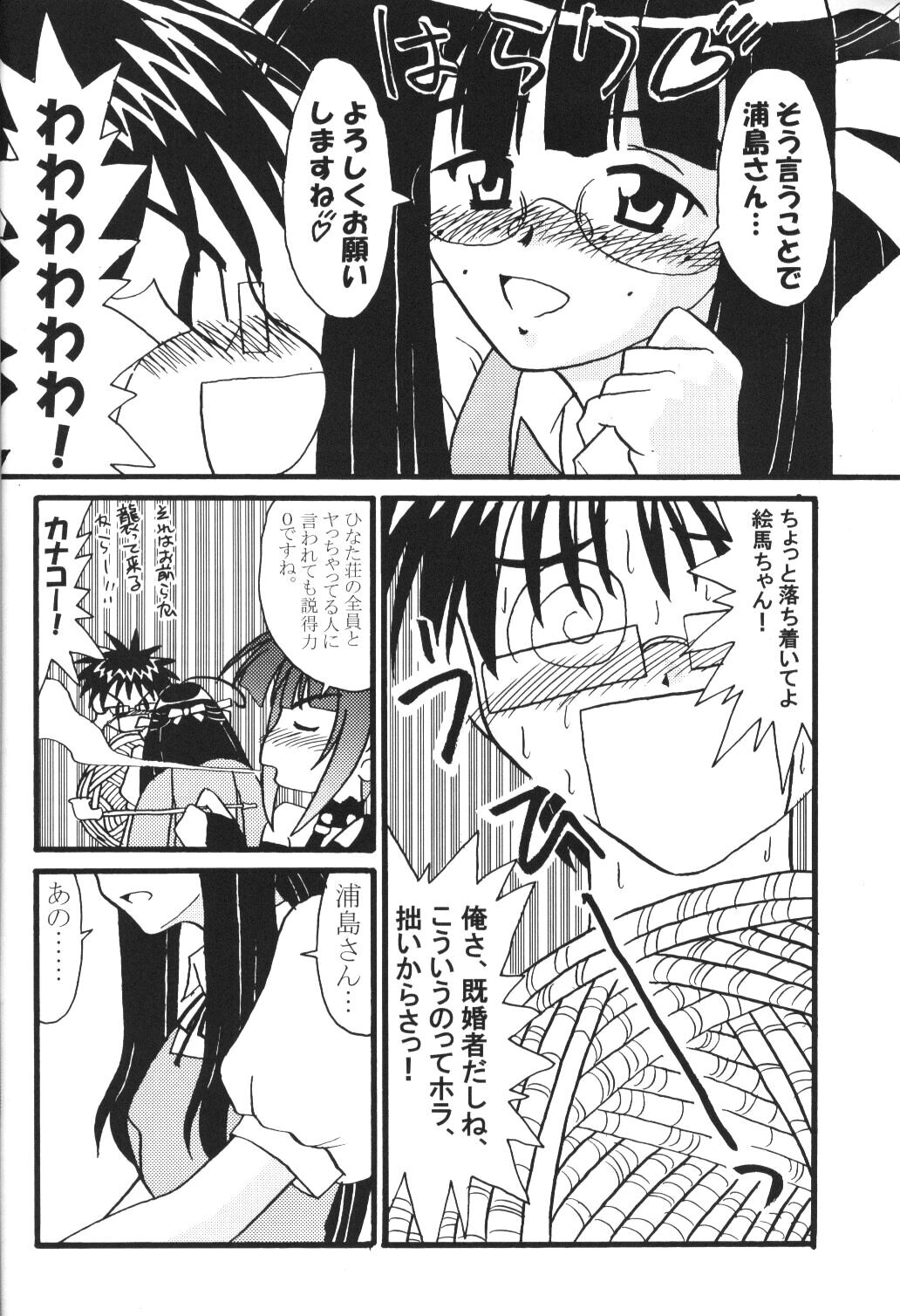Sex Appeal 5 page 9 full