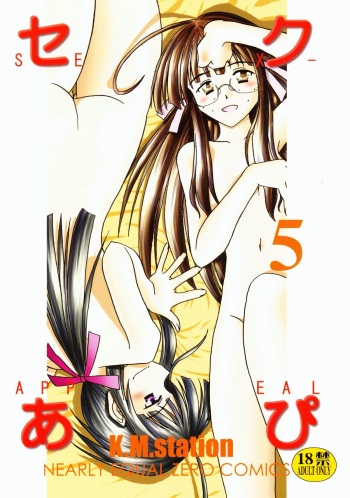 Sex Appeal 5 cover