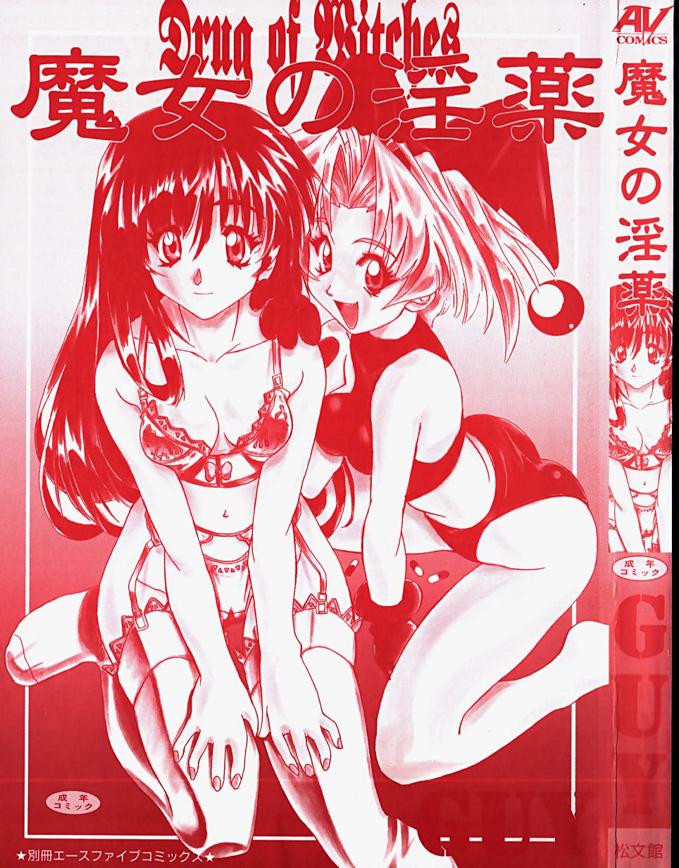 Majo no Inyaku - Drug of Witches page 2 full