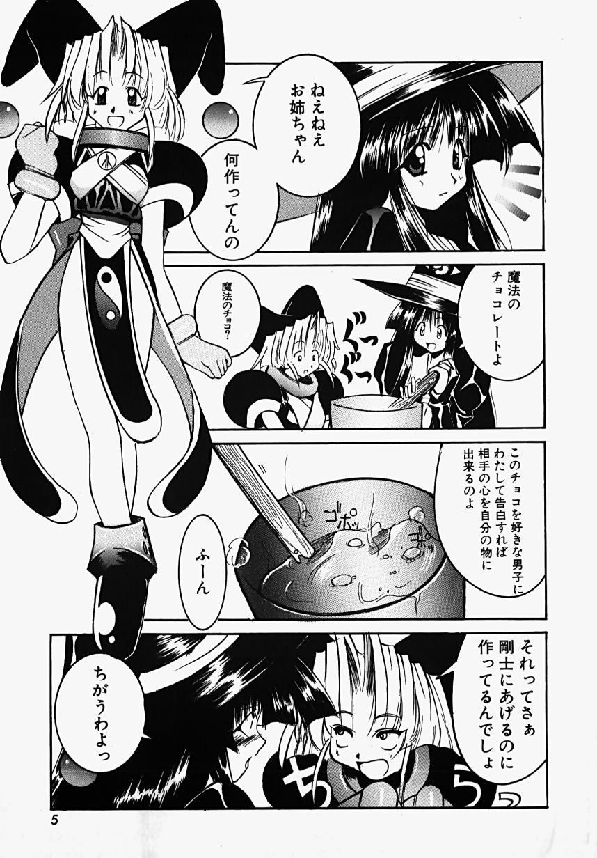 Majo no Inyaku - Drug of Witches page 7 full