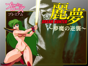 Dream Hunter Rem ~Muma no Gyakushuu~ cover