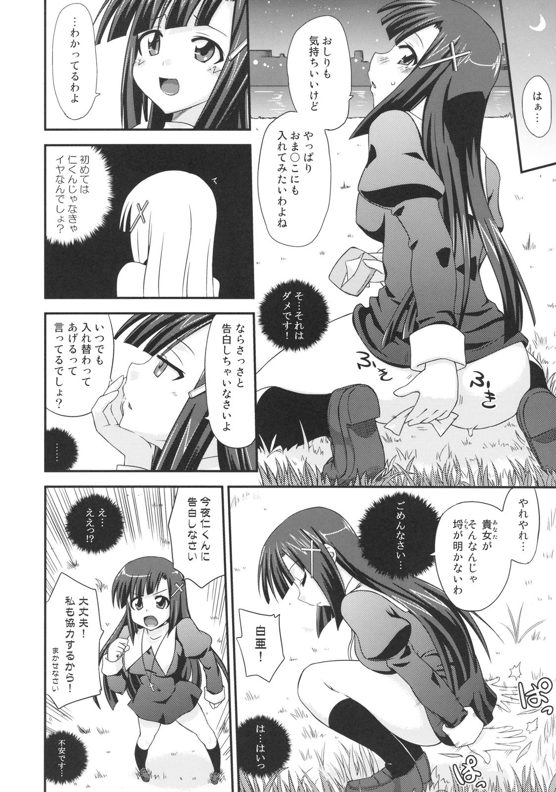 Dinner Dance page 10 full