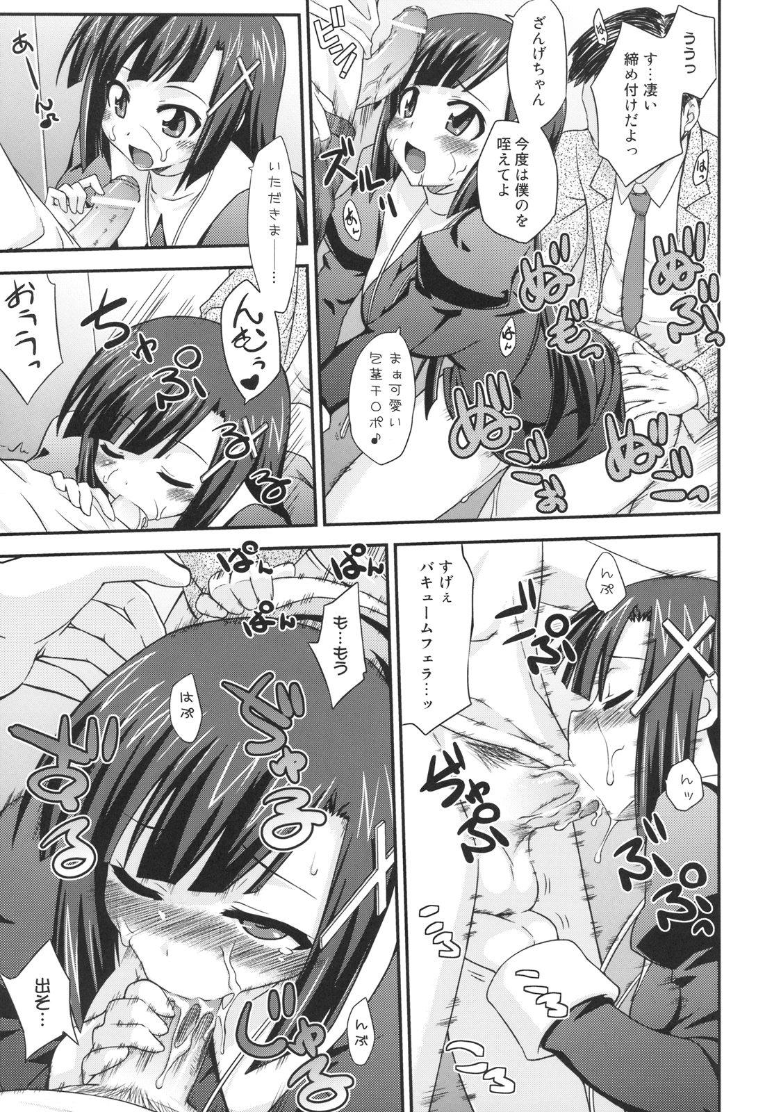 Dinner Dance page 7 full
